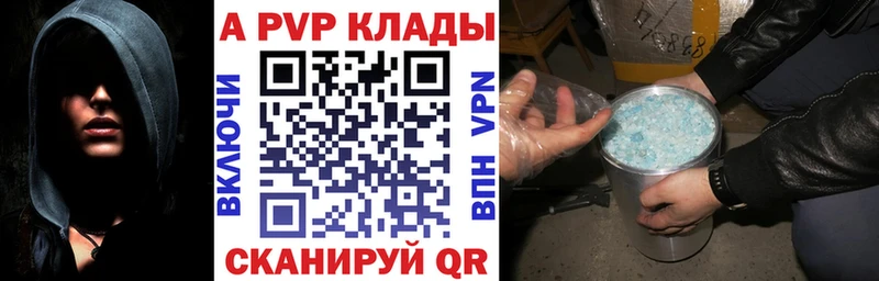 Альфа ПВП VHQ  Абакан 