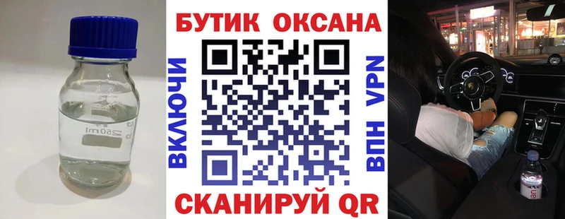 купить наркоту Абакан БУТИРАТ бутандиол