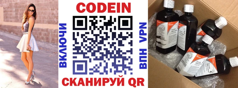 Codein Purple Drank блэк спрут как войти Абакан
