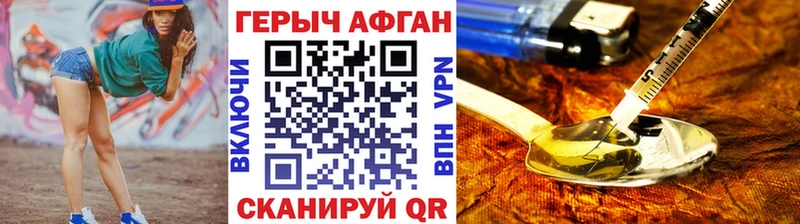 Героин Афган  наркотики  Абакан 