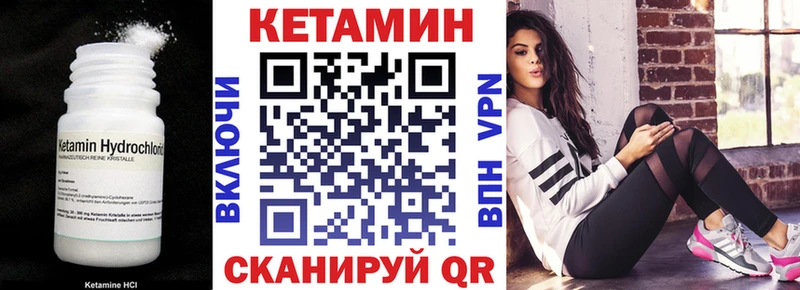 КЕТАМИН VHQ  сколько стоит  Абакан 