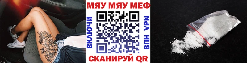 mega зеркало Абакан Меф mephedrone даркнет сайт